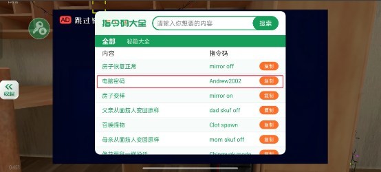 逃离家暴僵尸版