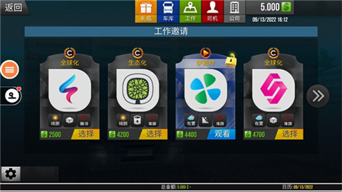 遨游中国2豪华版