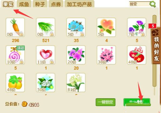 qq农场手机版如何偷菜？8