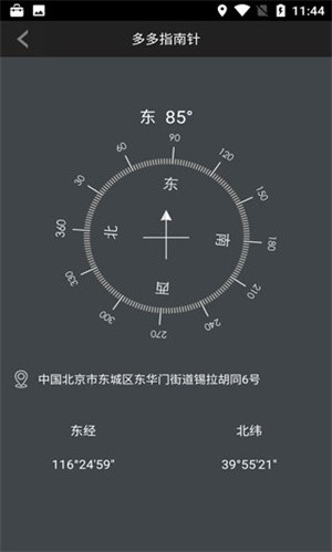 使用教程截图3