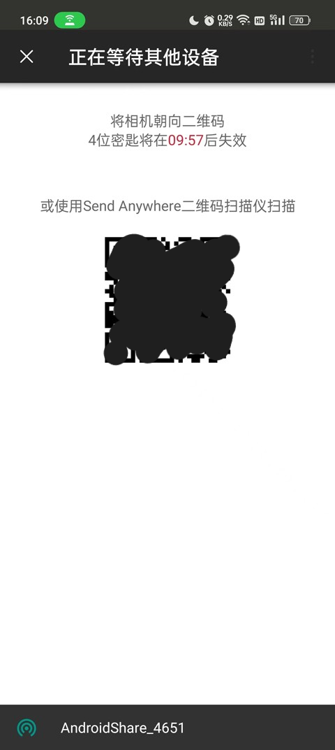 Send Anywhere中文版