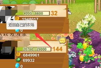 qq农场手机版如何偷菜？6