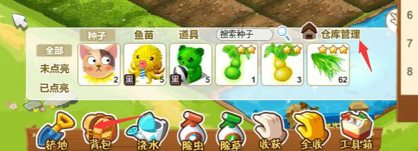 qq农场手机版如何偷菜？7