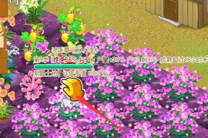 qq农场手机版如何偷菜？4