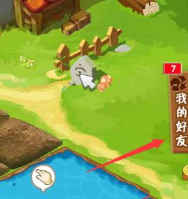 qq农场手机版如何偷菜？2