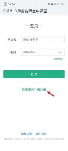 江苏中小学智慧教育平台