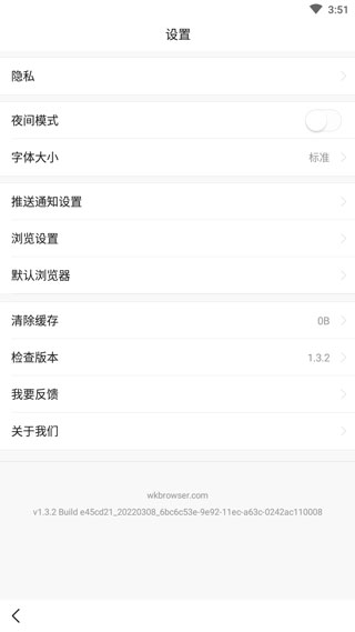 悟空浏览器手机版