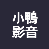 小鸭影音旧版