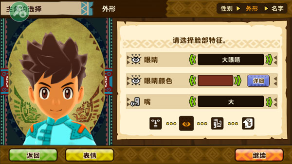 怪物猎人物语怎样设置人物外形3