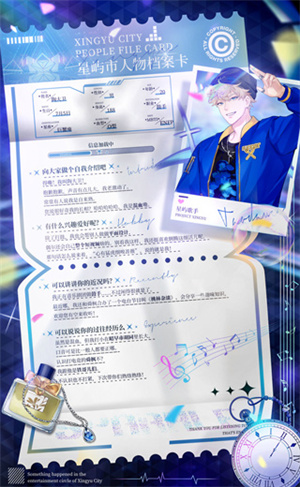 闪亮的你手游角色介绍