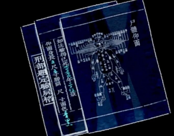 山河旅探第三章案件推理攻略8