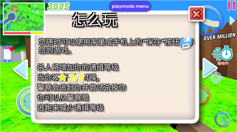 沙雕模拟器内置菜单