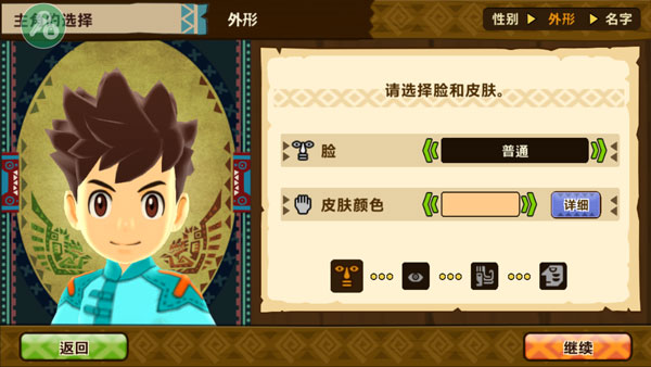 怪物猎人物语怎样设置人物外形2