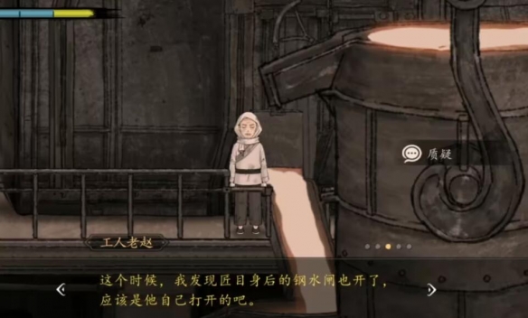 山河旅探第三章案件推理攻略4