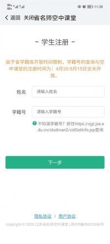 江苏中小学智慧教育平台