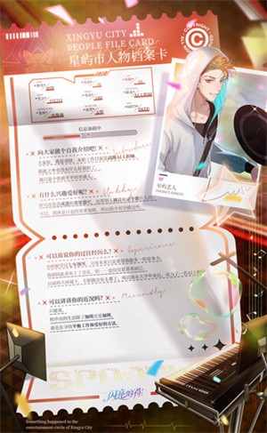 闪亮的你手游角色介绍