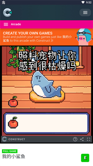 我的小鲨鱼怎么玩截图4