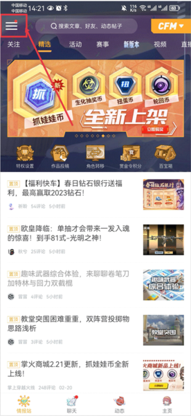 掌上穿越火线怎么刷积分图片1