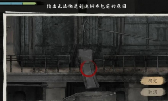 山河旅探第三章案件推理攻略5