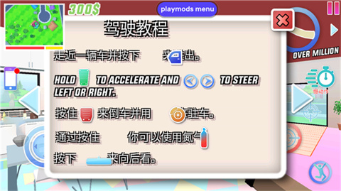 沙雕模拟器内置菜单