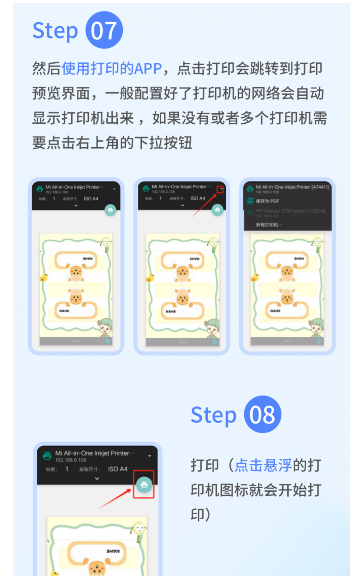 小白打印机app最新版下载