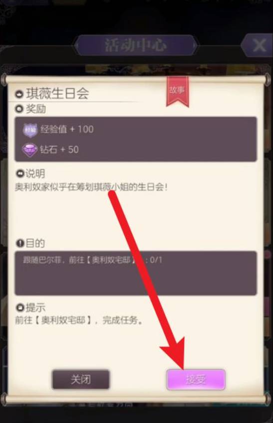 琪薇生日攻略是什么1