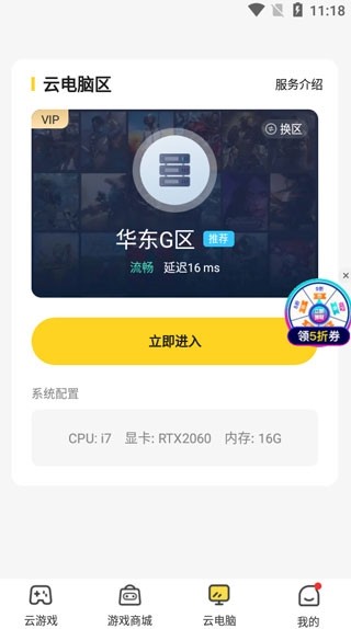 小熊云电脑怎么用?-5
