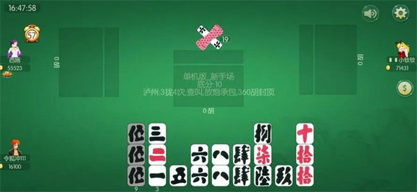 泸州大贰单机版