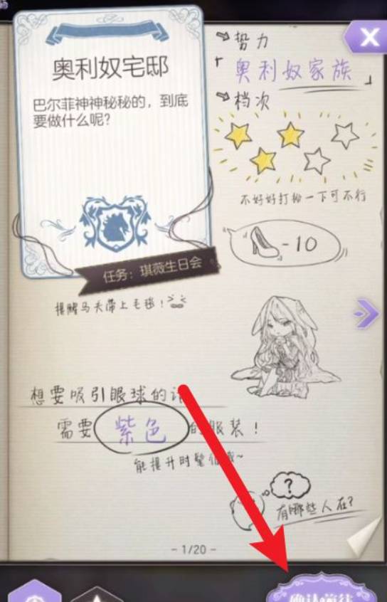 琪薇生日攻略是什么3