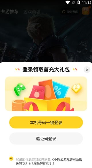 小熊云电脑怎么用?-2