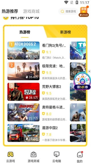 小熊云电脑怎么用?-4