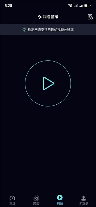 Speedtest测速中文版怎么用？-4
