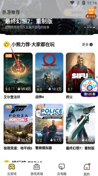 小熊云电脑怎么用?-3