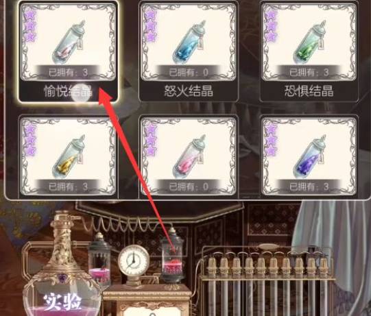 香水实验怎么过1