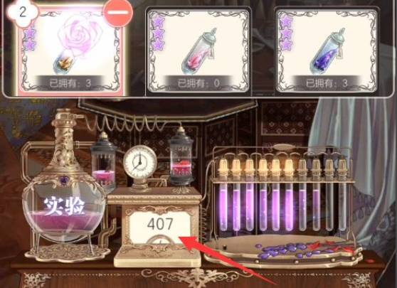 香水实验怎么过2