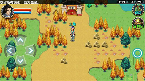 三国大时代4霸王立志正版