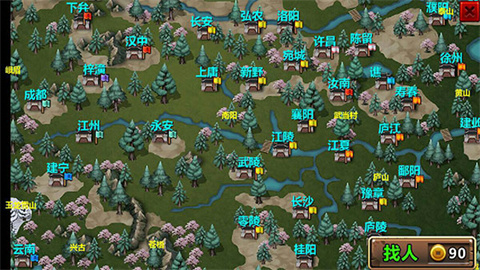 三国大时代4霸王立志正版