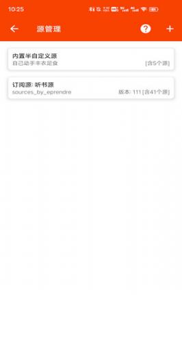 我的听书安卓最新版