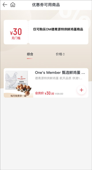1号店app截图5