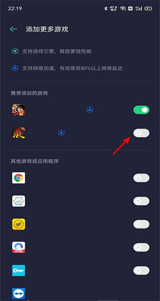 oppo游戏空间app怎么添加窗口应用图片2