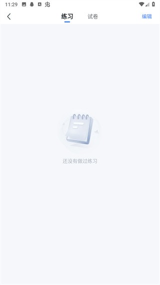 粉笔教育(公务员考试神器)