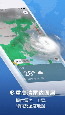 天气雷达app下载安装最新版