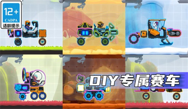 疯狂快车手2无限金币无限钻石(Rovercraft 2)