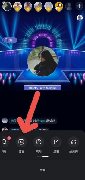 怎么调声音最好截图4
