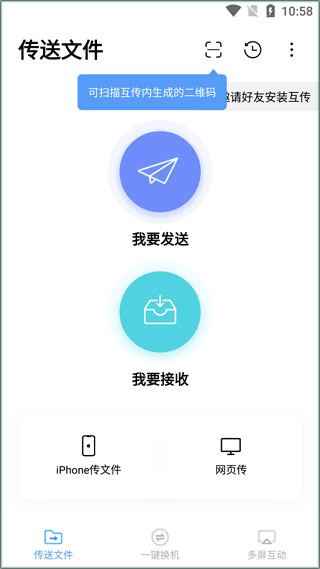 小米换机助手app