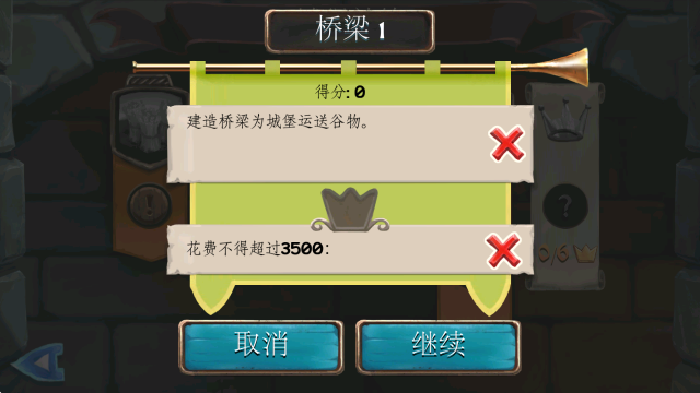 桥梁构造者中世纪