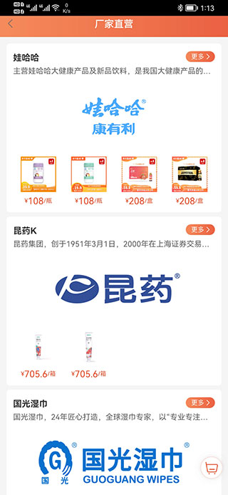 快销网数字营销app