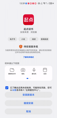 起点中文网手机版