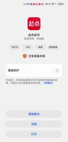 起点中文网手机版