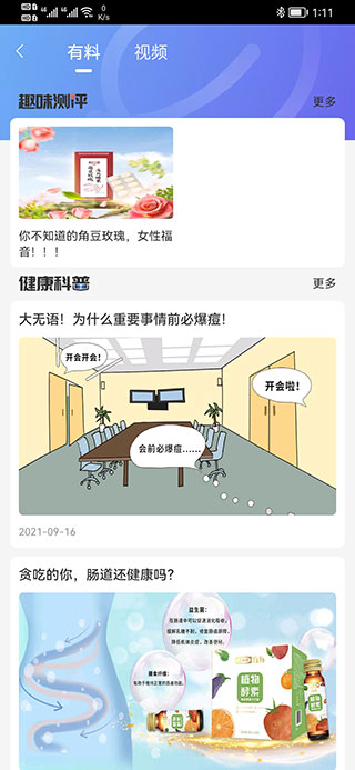 快销网数字营销app